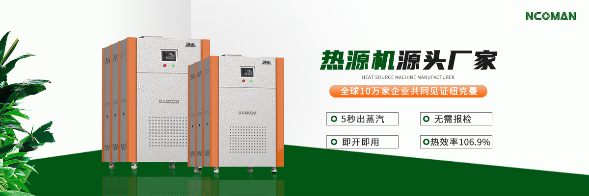 如何选择合适的自动电加热蒸汽发生器？专家建议在这里